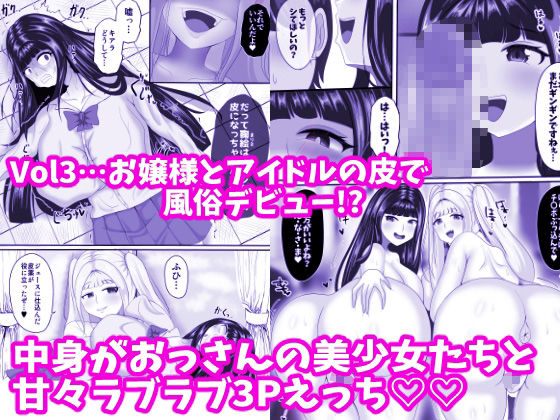 サンプル画像3:最高の偽彼女 シリーズ総集編(あまいえ) [d_476084]