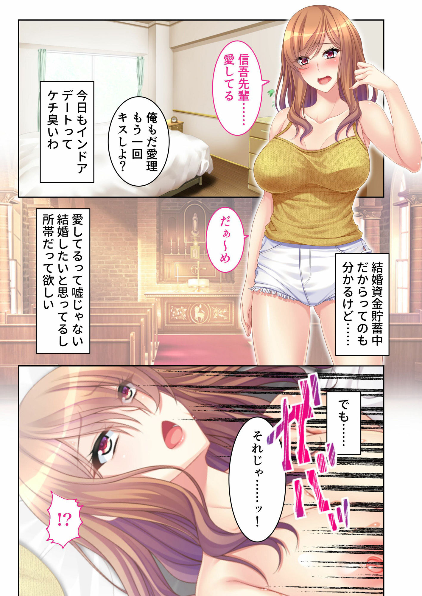 サンプル画像1:ドSプレイで満たされる嗜虐心 〜浮気調教で義弟を性玩具に！〜 モザイクコミック総集編(どろっぷす！) [d_476098]