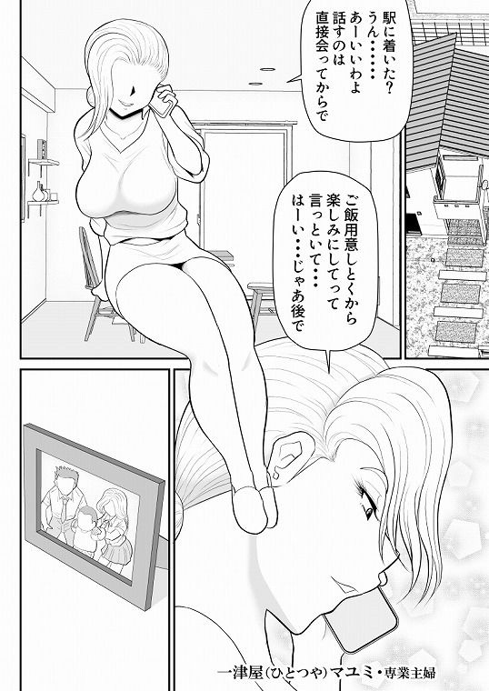 ひとつ屋根トラレの下での画像1