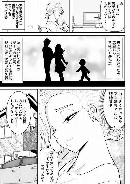 サンプル画像2:ひとつ屋根トラレの下で(FAKE庵) [d_476099]