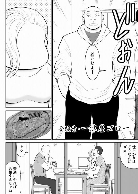 サンプル画像3:ひとつ屋根トラレの下で(FAKE庵) [d_476099]