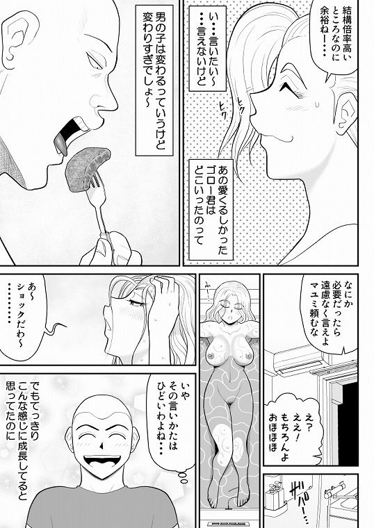 サンプル画像4:ひとつ屋根トラレの下で(FAKE庵) [d_476099]