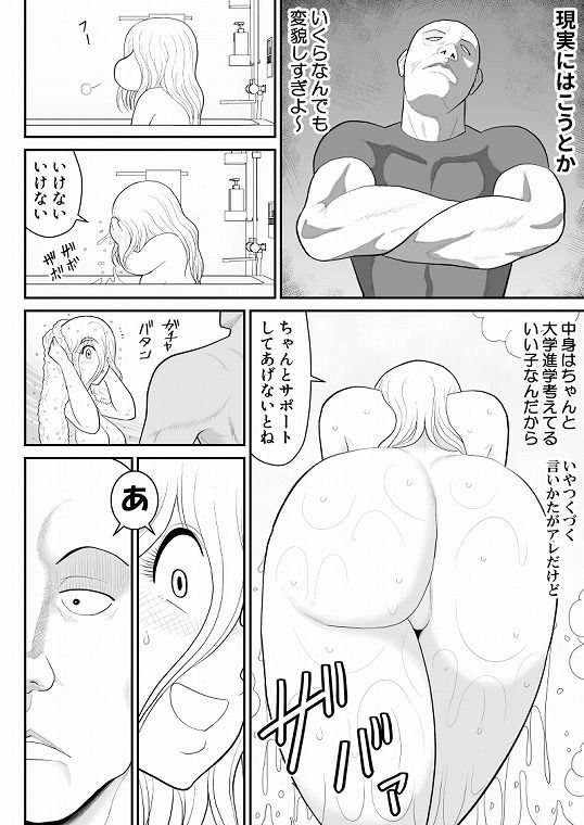 サンプル画像5:ひとつ屋根トラレの下で(FAKE庵) [d_476099]