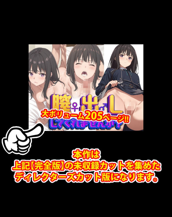 サンプル画像5:膣出ししてくれませんか？-井ノ上たきな（リコリス・リコイル）-(Mr.Eの研究室) [d_476106]