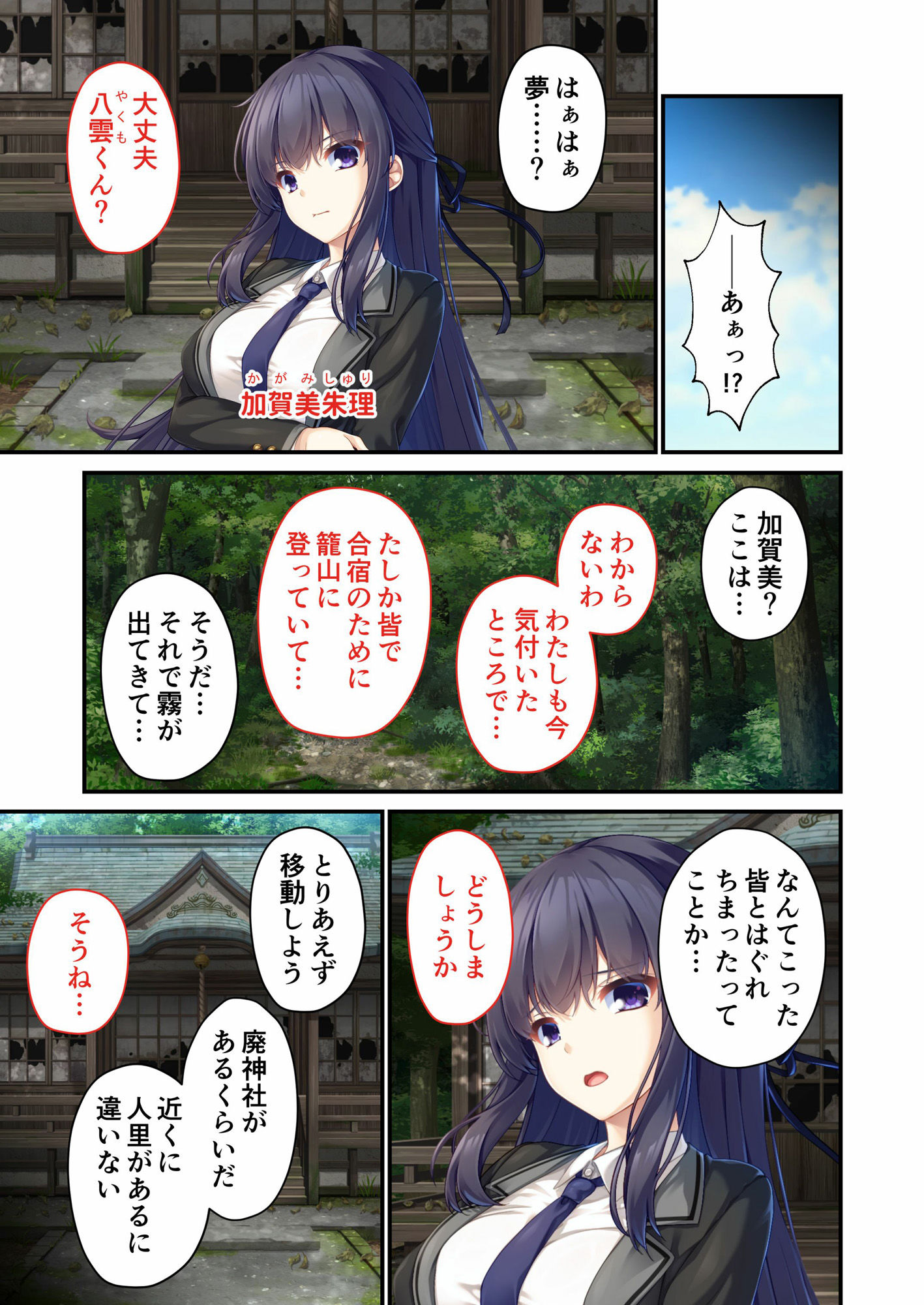 サンプル画像2:廃村少女 〜妖し惑ひの籠の郷〜 モザイクコミック総集編(ポロプリズム) [d_476110]