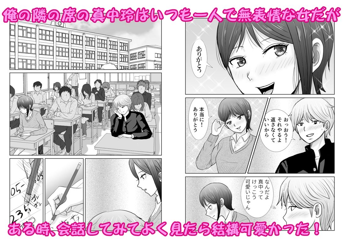 サンプル画像1:上書き性行為(ターピー) [d_476134]