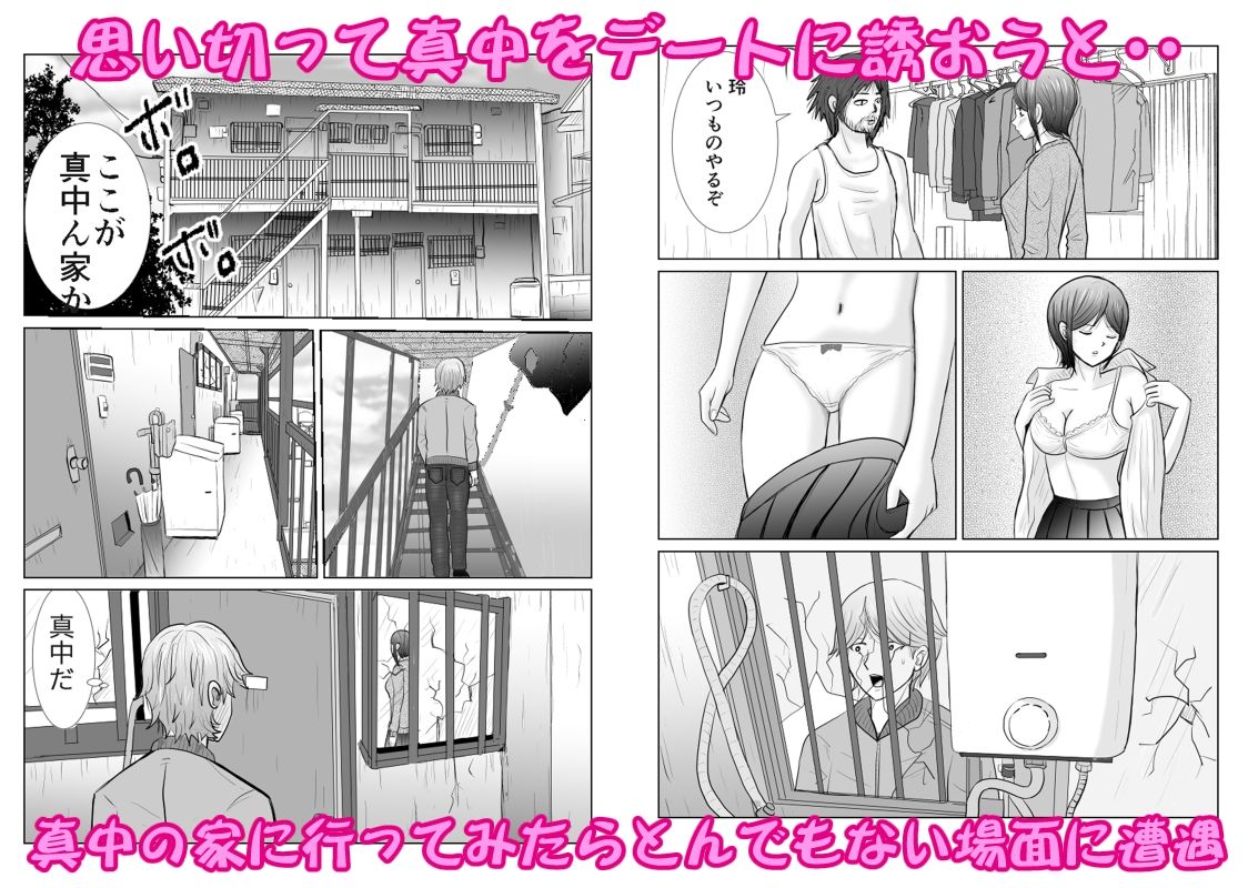 サンプル画像2:上書き性行為(ターピー) [d_476134]