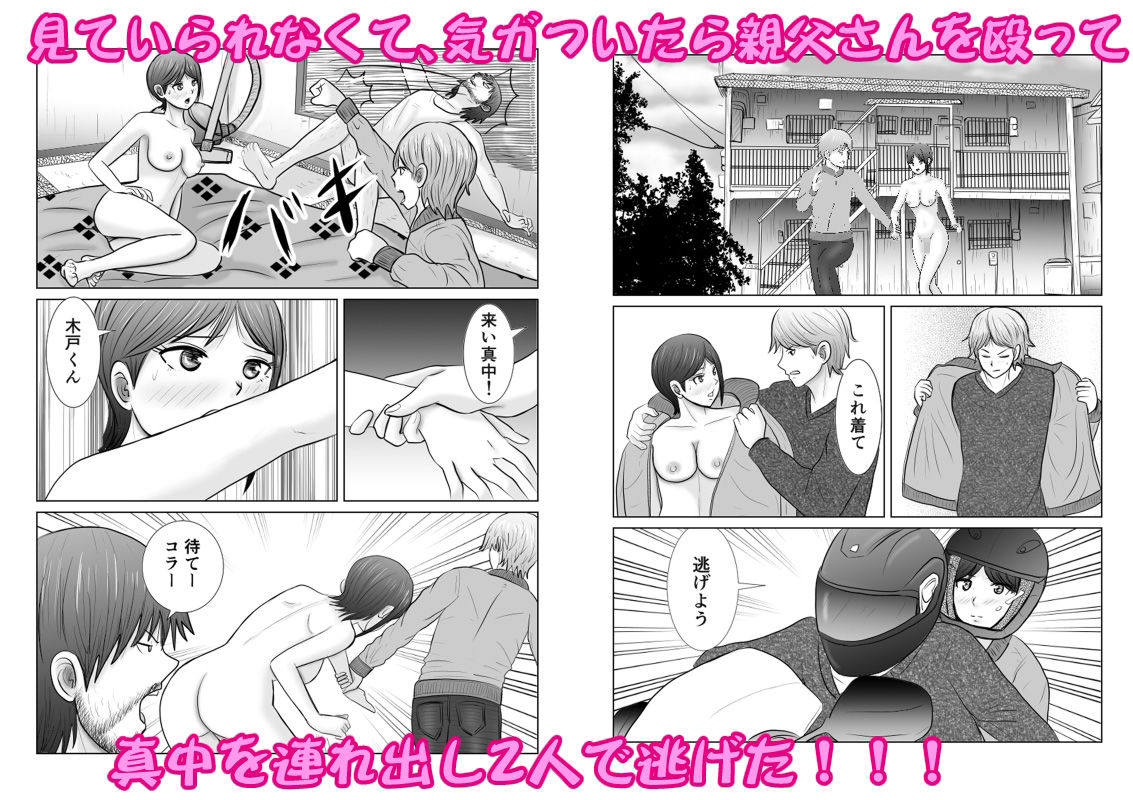 サンプル画像4:上書き性行為(ターピー) [d_476134]