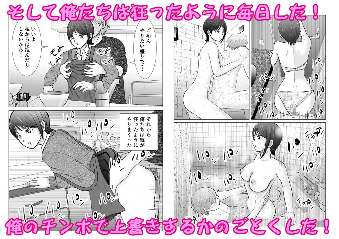 サンプル画像6:上書き性行為(ターピー) [d_476134]