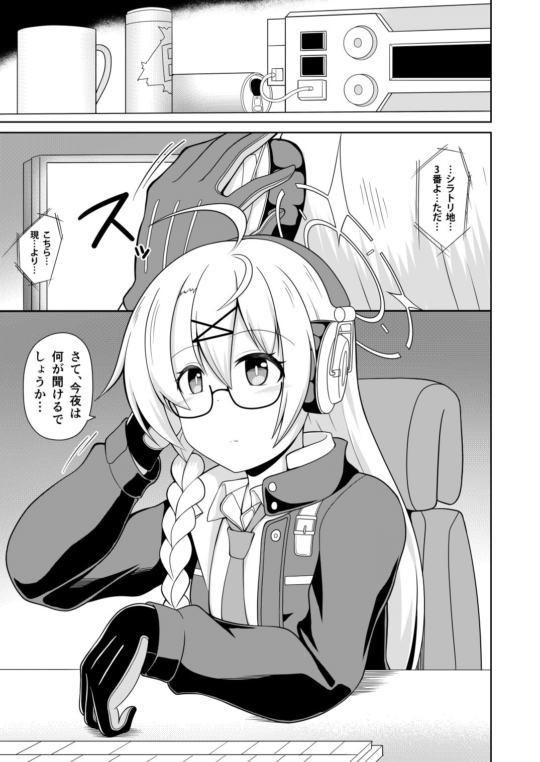 サンプル画像1:コタマの秘密アーカイブ(GHOST EMPIRE) [d_476154]