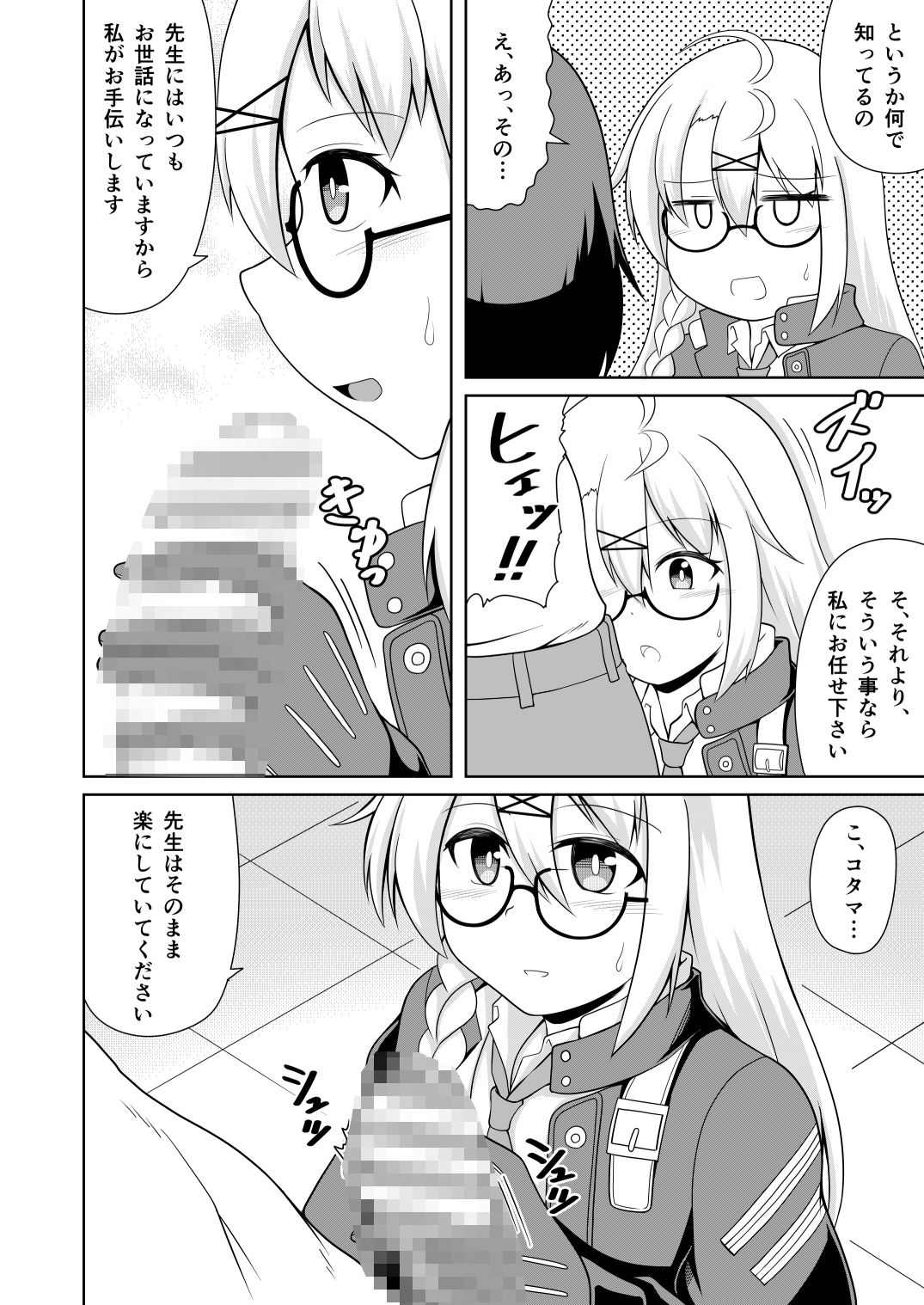 サンプル画像2:コタマの秘密アーカイブ(GHOST EMPIRE) [d_476154]