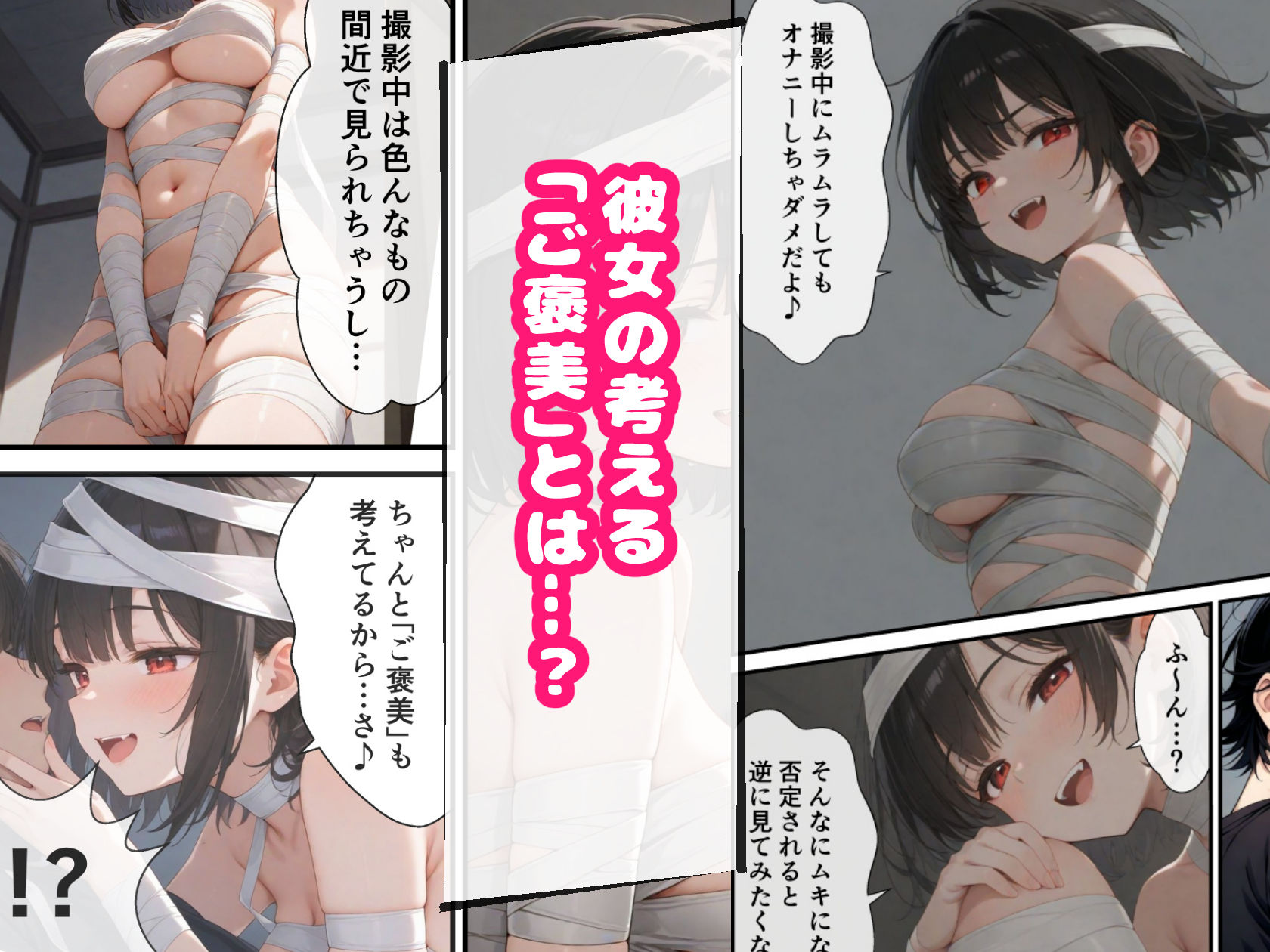 サンプル画像3:秘密のコスプレ撮影会！〜タダ働きだと思ったらHなご褒美が待っていた件〜(CONV工房（こんぶ）) [d_476230]