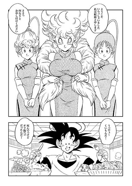 サンプル画像2:ここは天国？ 蛇姫さまのおもてなし/ Paradise or Hell？！ Snake Princess’s Hospitality(YamamotoDoujinshi) [d_476245]