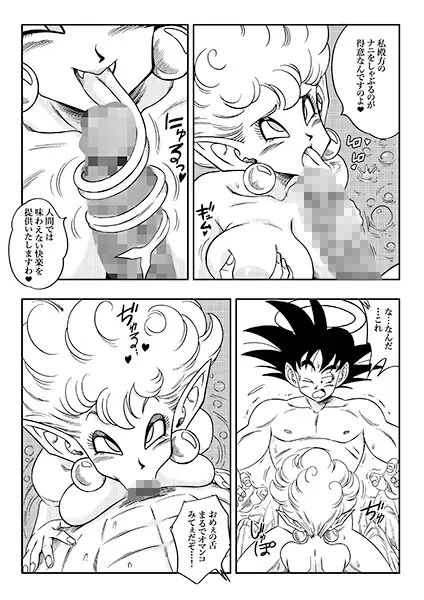 サンプル画像4:ここは天国？ 蛇姫さまのおもてなし/ Paradise or Hell？！ Snake Princess’s Hospitality(YamamotoDoujinshi) [d_476245]