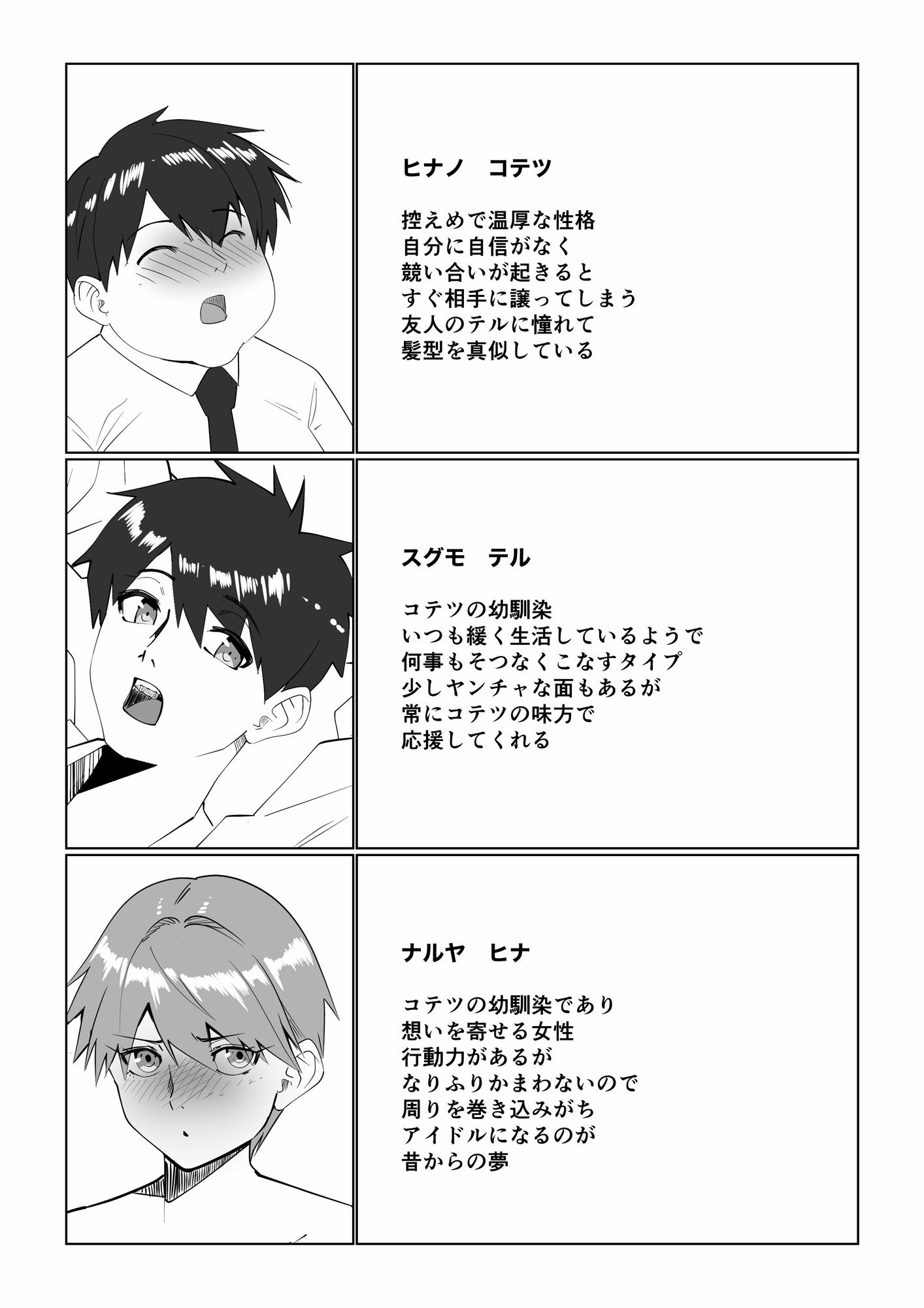 サンプル画像1:青春酸味(いつも眠い) [d_476252]