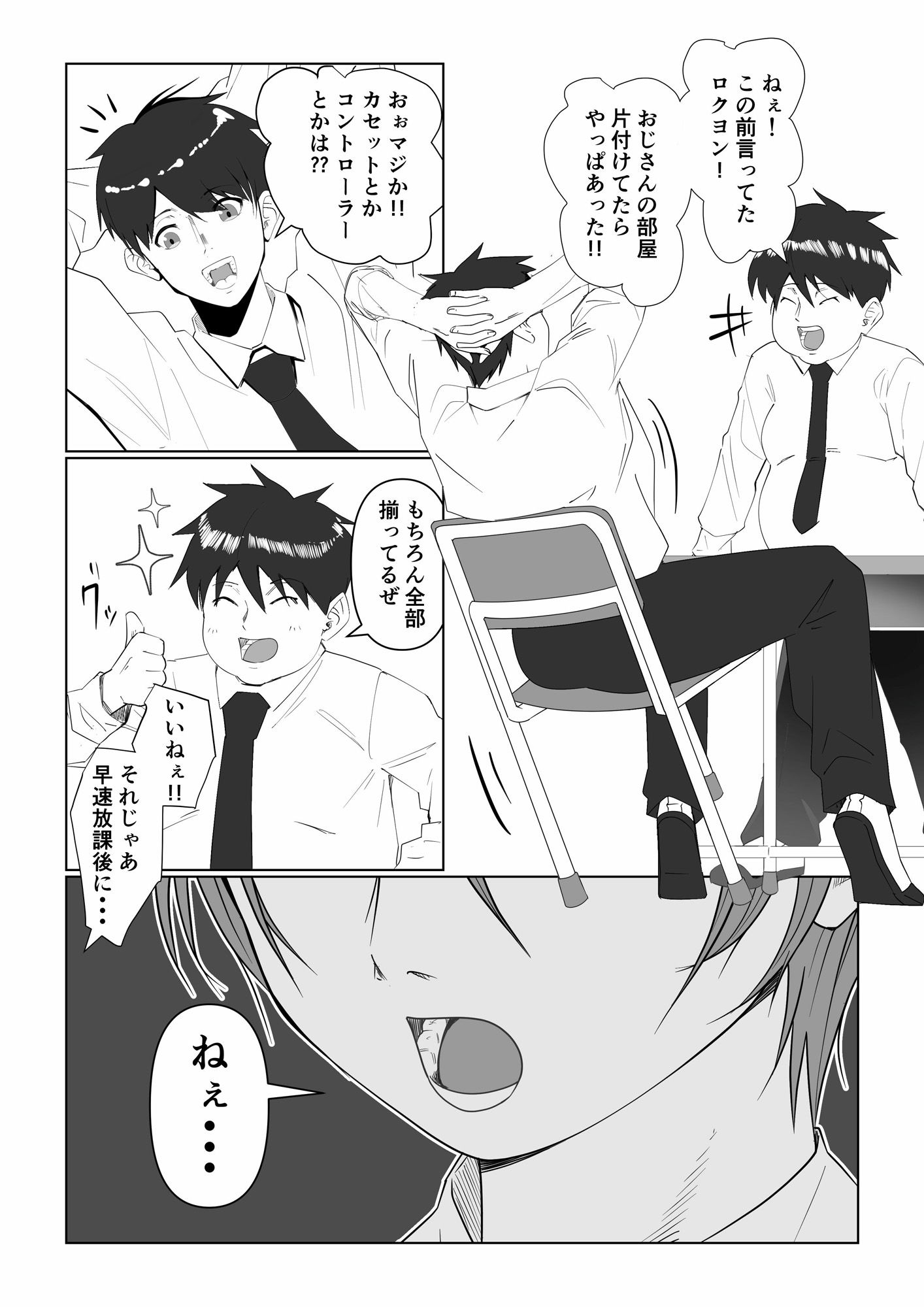 サンプル画像3:青春酸味(いつも眠い) [d_476252]