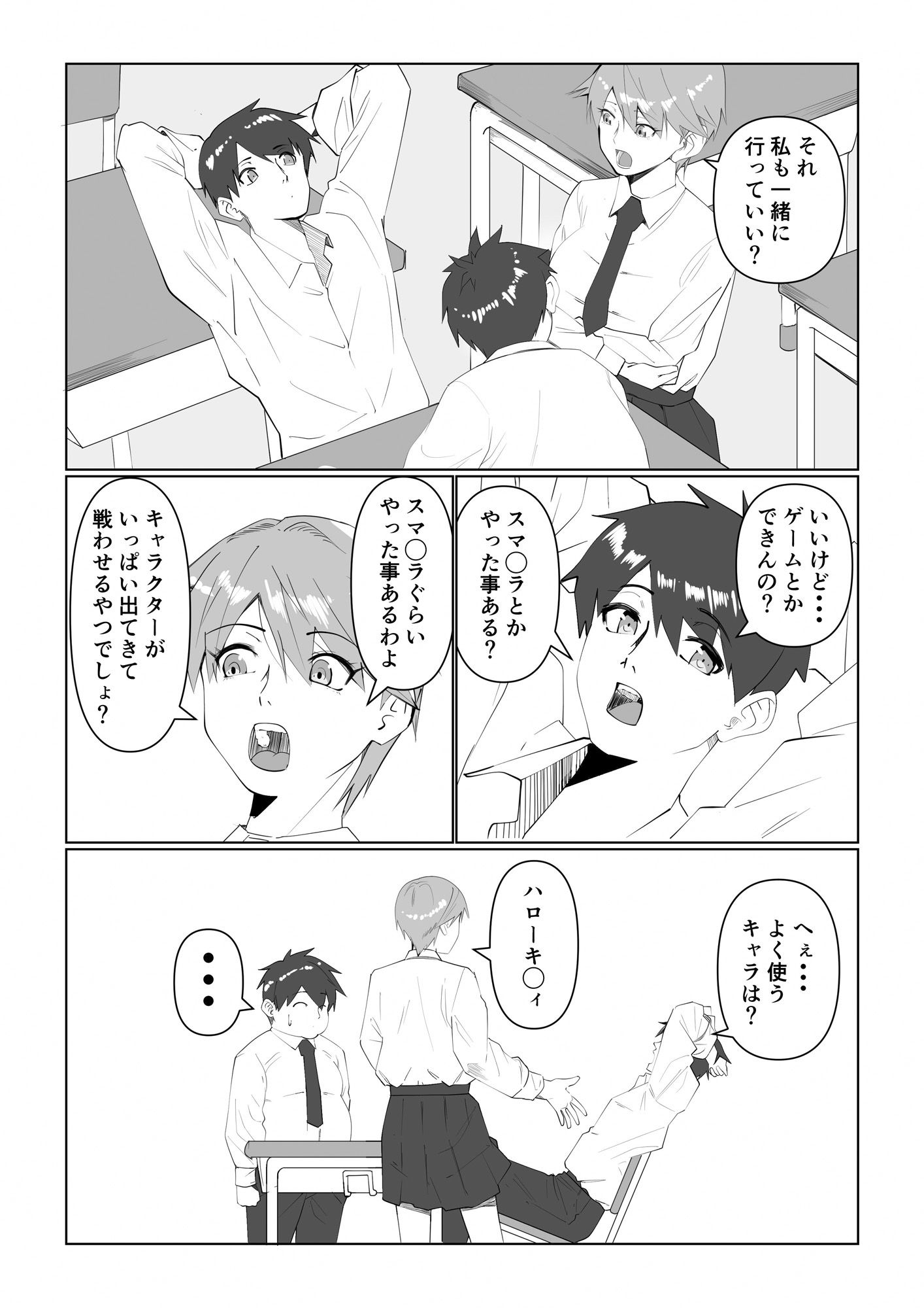 サンプル画像4:青春酸味(いつも眠い) [d_476252]