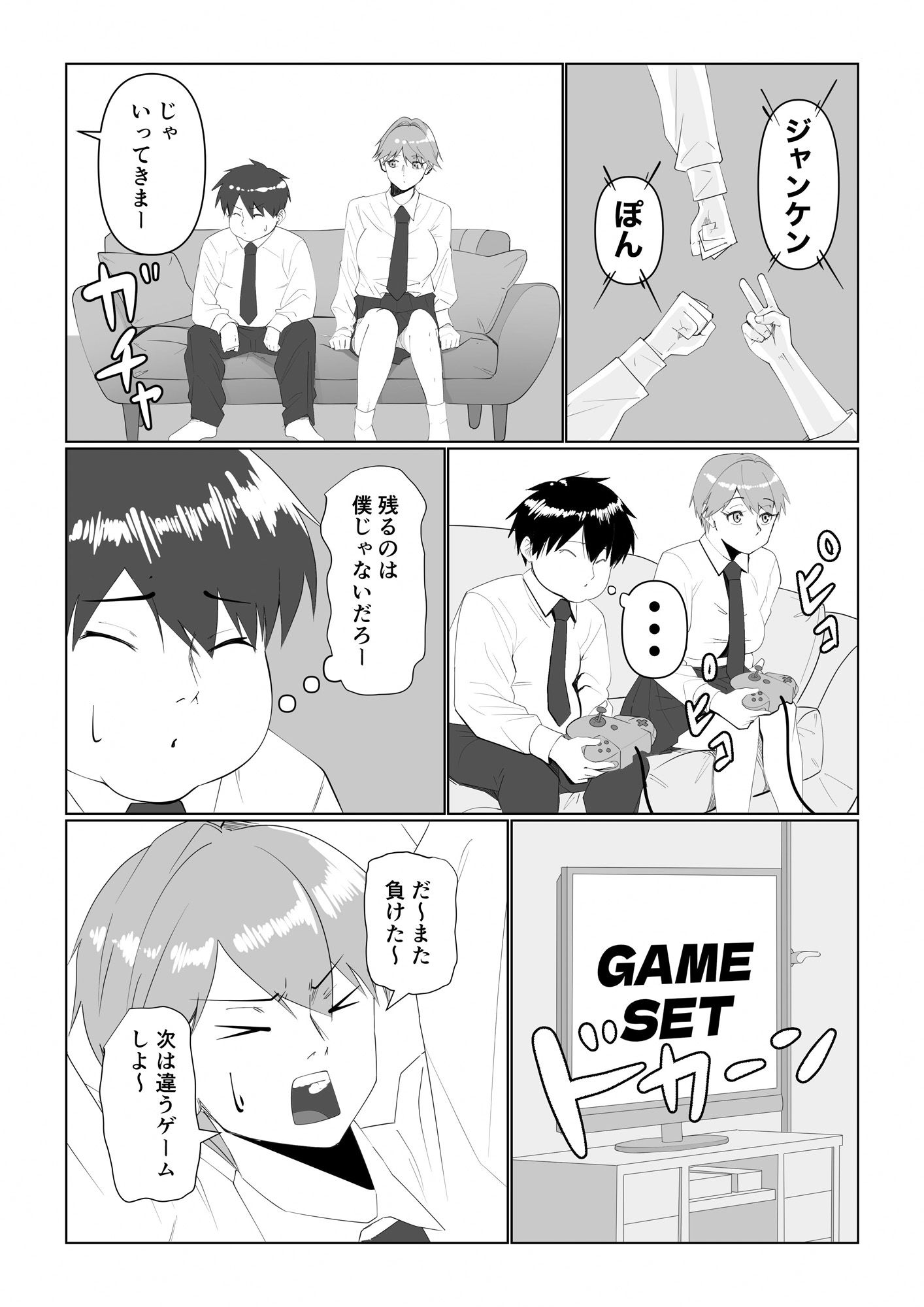 サンプル画像6:青春酸味(いつも眠い) [d_476252]