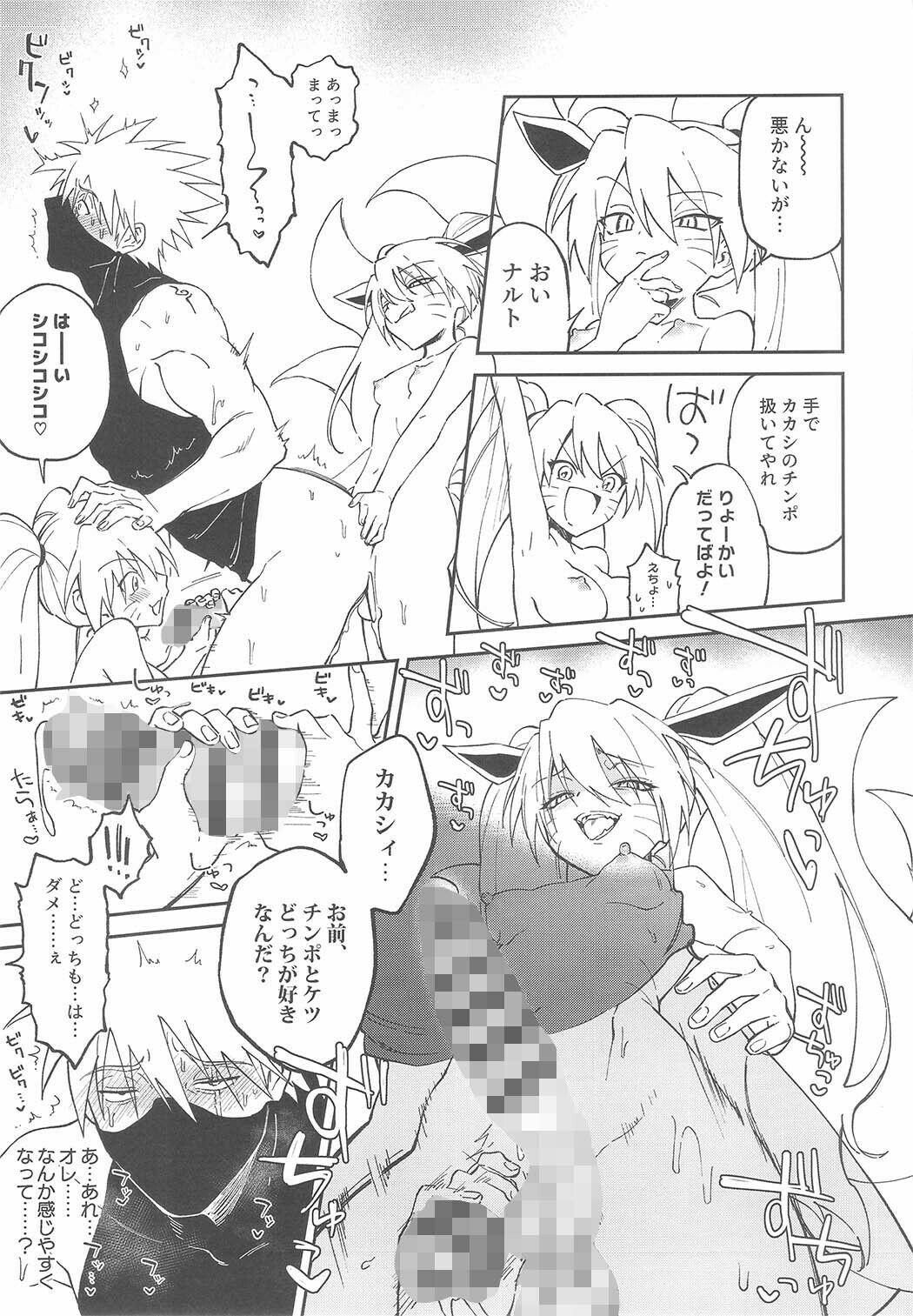 サンプル画像1:先生！！ケモロ●ふたなり妖狐の九尾と3Pしましょう！(waraukadoniha) [d_476361]