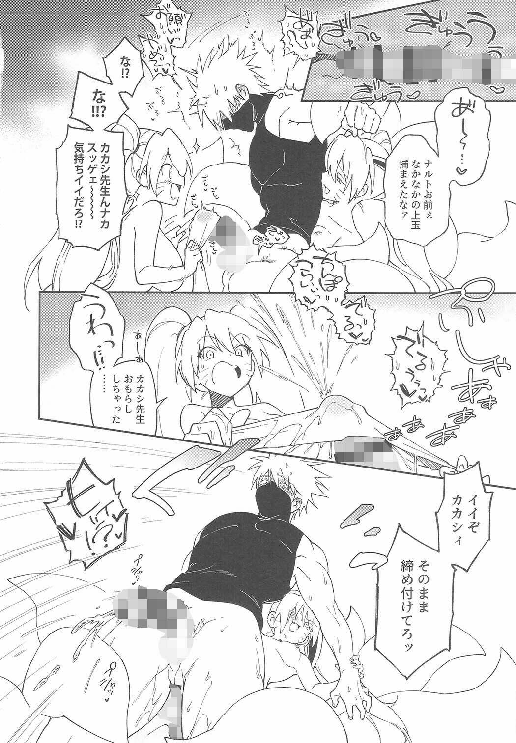 サンプル画像2:先生！！ケモロ●ふたなり妖狐の九尾と3Pしましょう！(waraukadoniha) [d_476361]