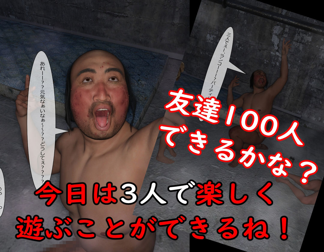 サンプル画像4:圧倒的暴力 極悪魔王2(わくわくパラダイス) [d_476372]