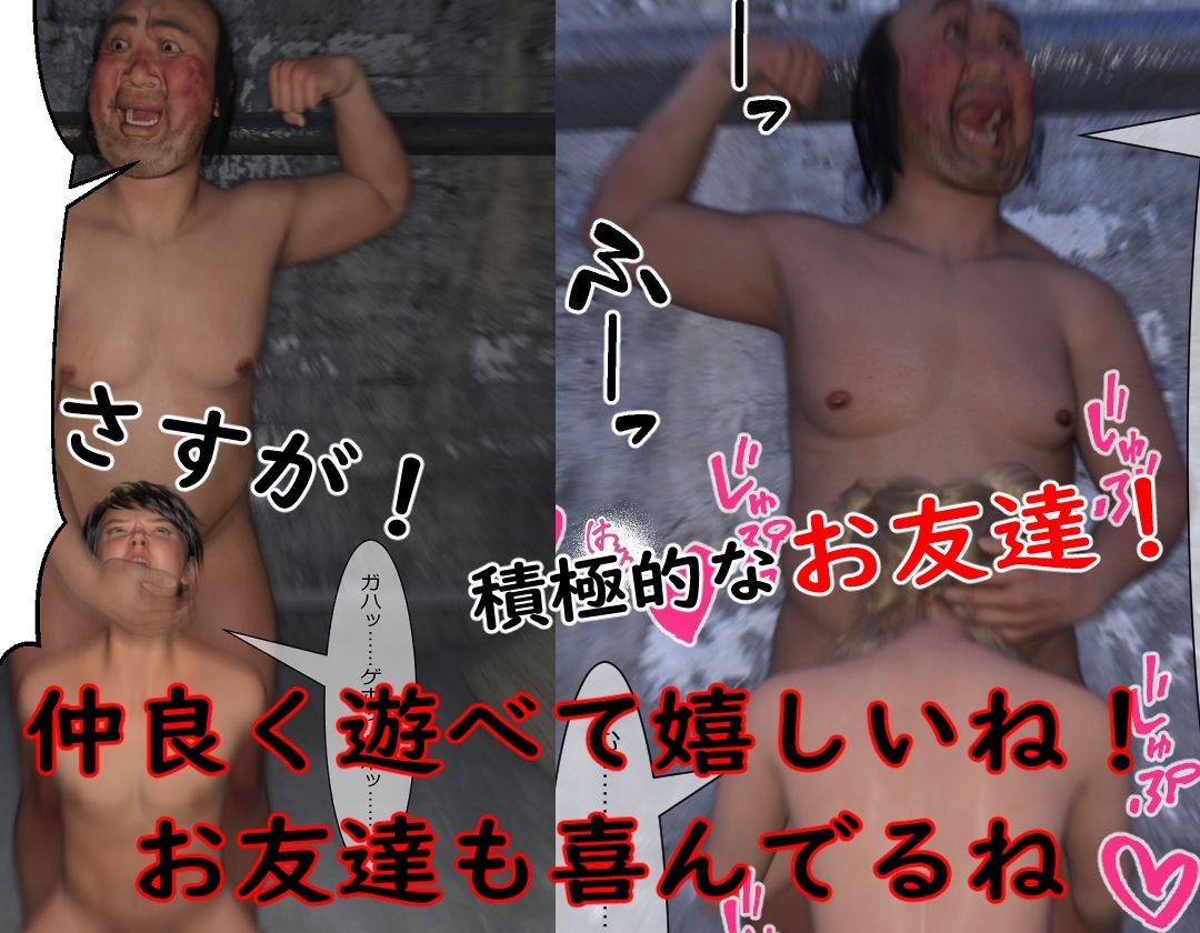 サンプル画像6:圧倒的暴力 極悪魔王2(わくわくパラダイス) [d_476372]