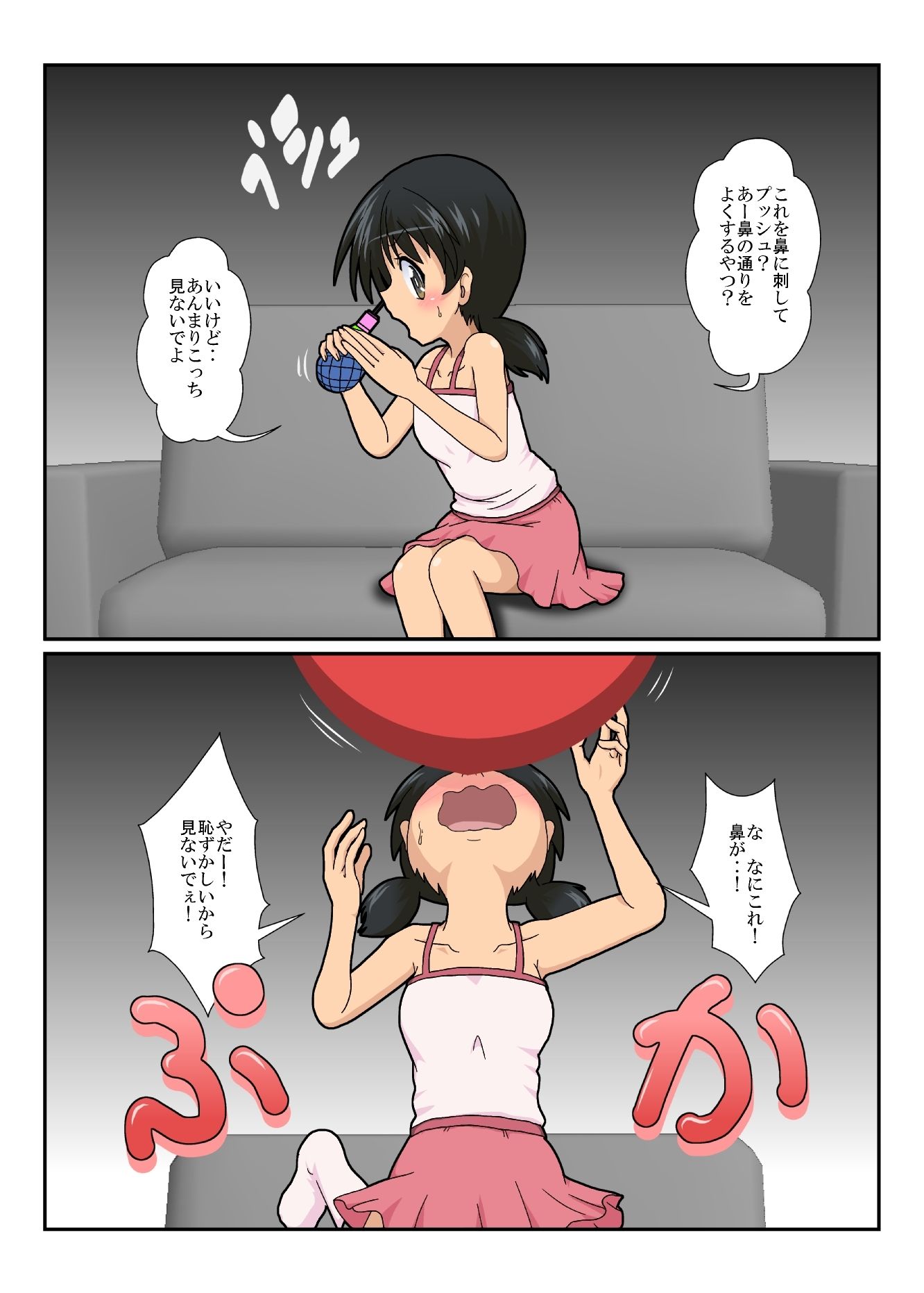 サンプル画像2:不思議なおもちゃで特殊性癖カタログ2(あめしょー) [d_476406]