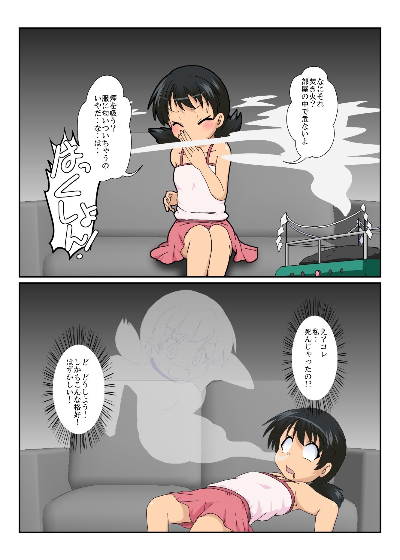 サンプル画像4:不思議なおもちゃで特殊性癖カタログ2(あめしょー) [d_476406]