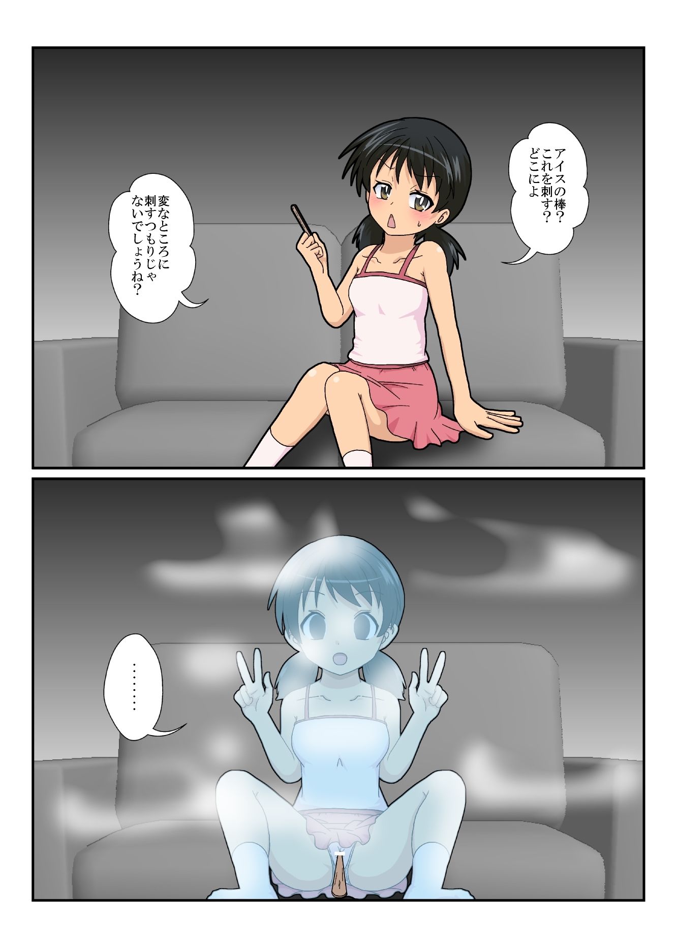 サンプル画像6:不思議なおもちゃで特殊性癖カタログ2(あめしょー) [d_476406]