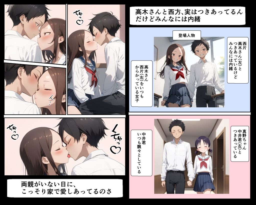 サンプル画像1:スワッピング上手な高木さん(鮫島猛) [d_476426]