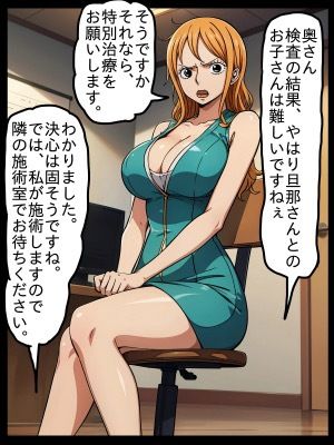 サンプル画像3:ドクターハラマの孕ませカルテ人妻女海賊編(poteto-chips) [d_476448]