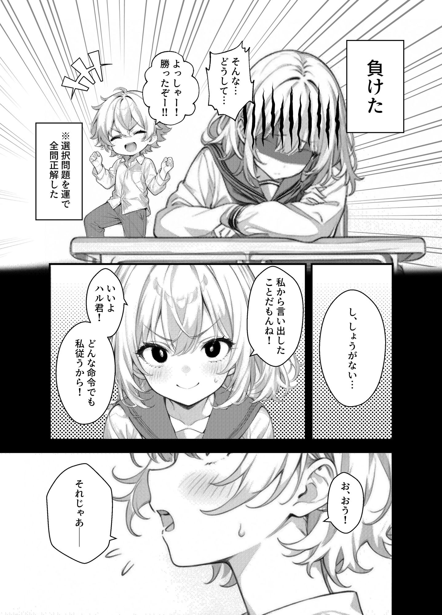 サンプル画像3:制服の中はエロい水着(カキまる) [d_476456]