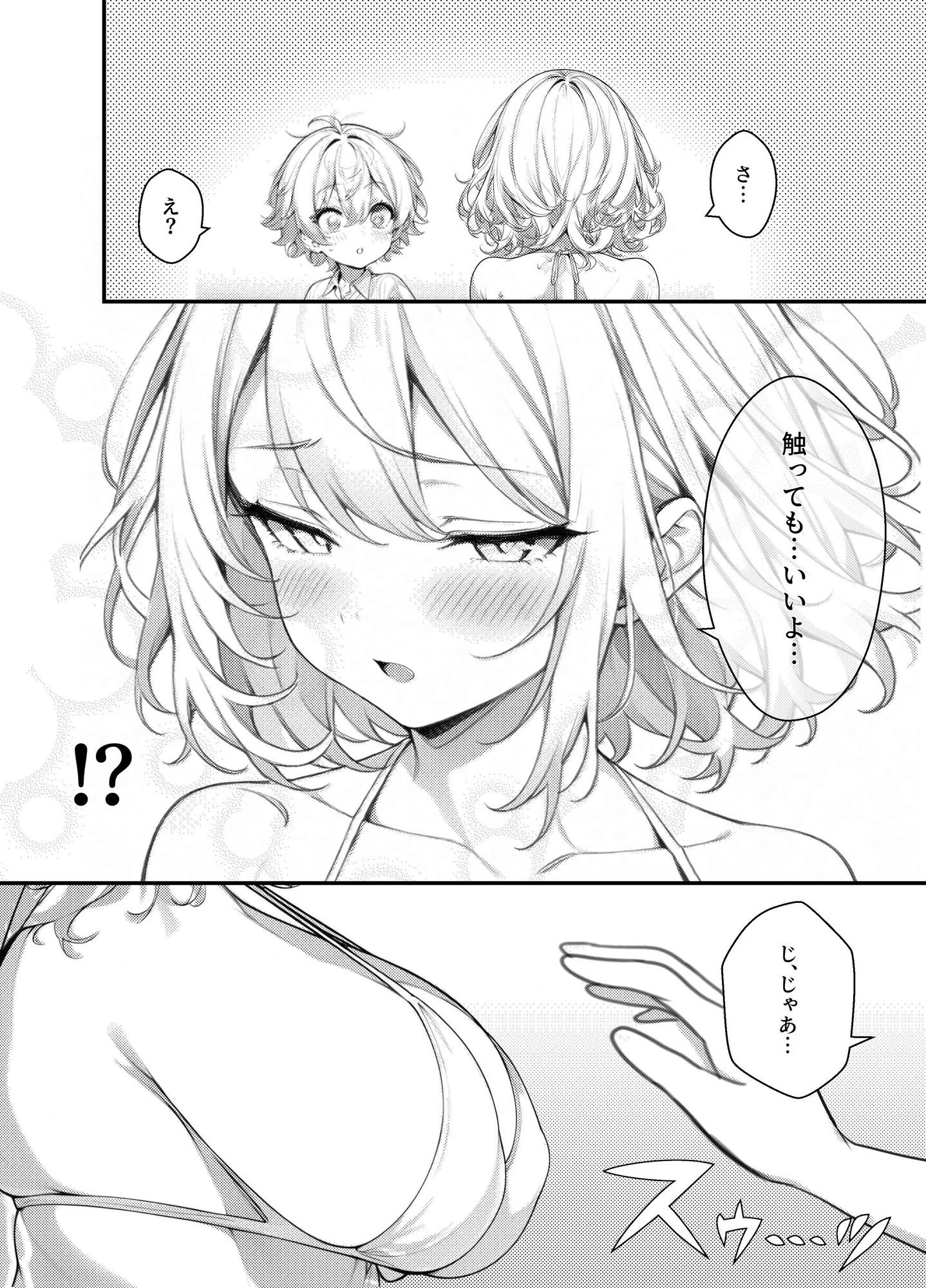 サンプル画像5:制服の中はエロい水着(カキまる) [d_476456]