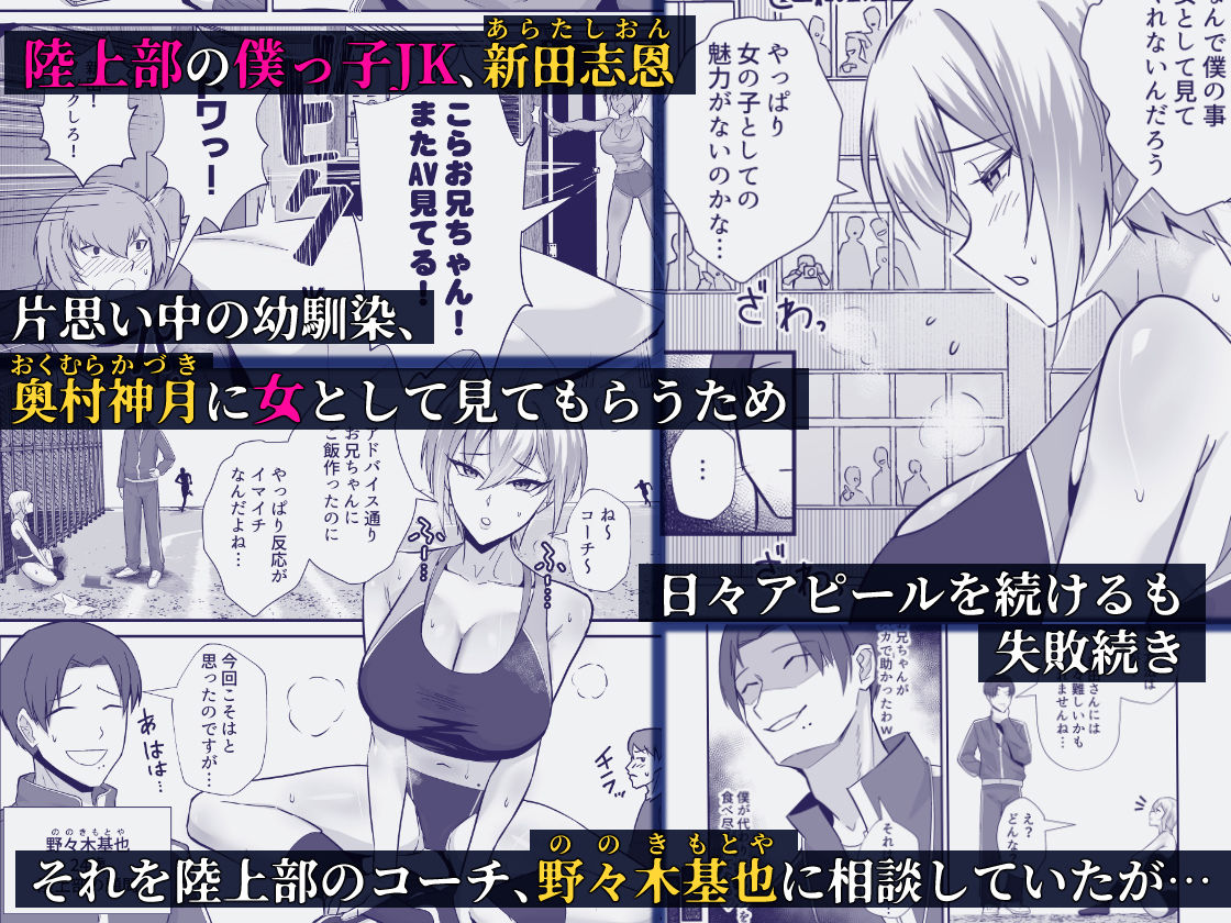 サンプル画像1:僕が寝取った筈だった -僕が調教た教え子がアイツのオナホに堕ちるまで-(全自動下ネタ製造マシーン) [d_476457]