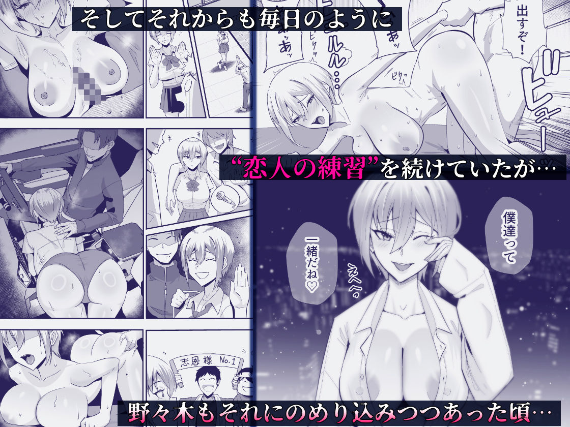 サンプル画像4:僕が寝取った筈だった -僕が調教た教え子がアイツのオナホに堕ちるまで-(全自動下ネタ製造マシーン) [d_476457]