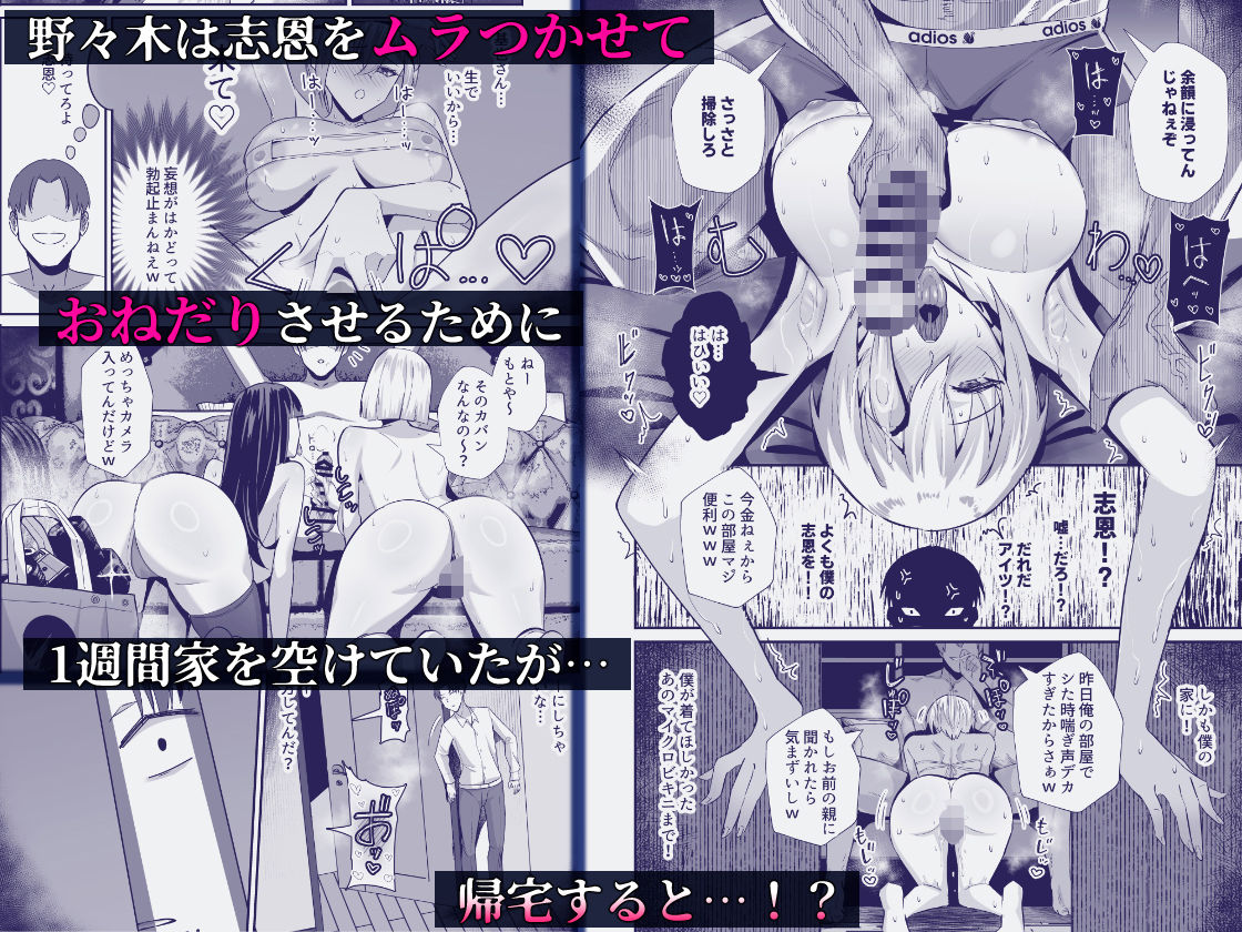 サンプル画像5:僕が寝取った筈だった -僕が調教た教え子がアイツのオナホに堕ちるまで-(全自動下ネタ製造マシーン) [d_476457]