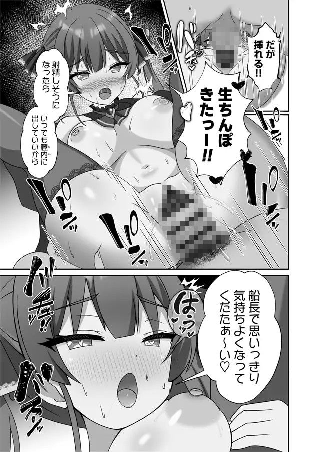 サンプル画像1:VTuber Fes ホロライブ編(あくありーむ) [d_476467]