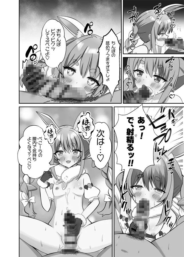 サンプル画像3:VTuber Fes ホロライブ編(あくありーむ) [d_476467]