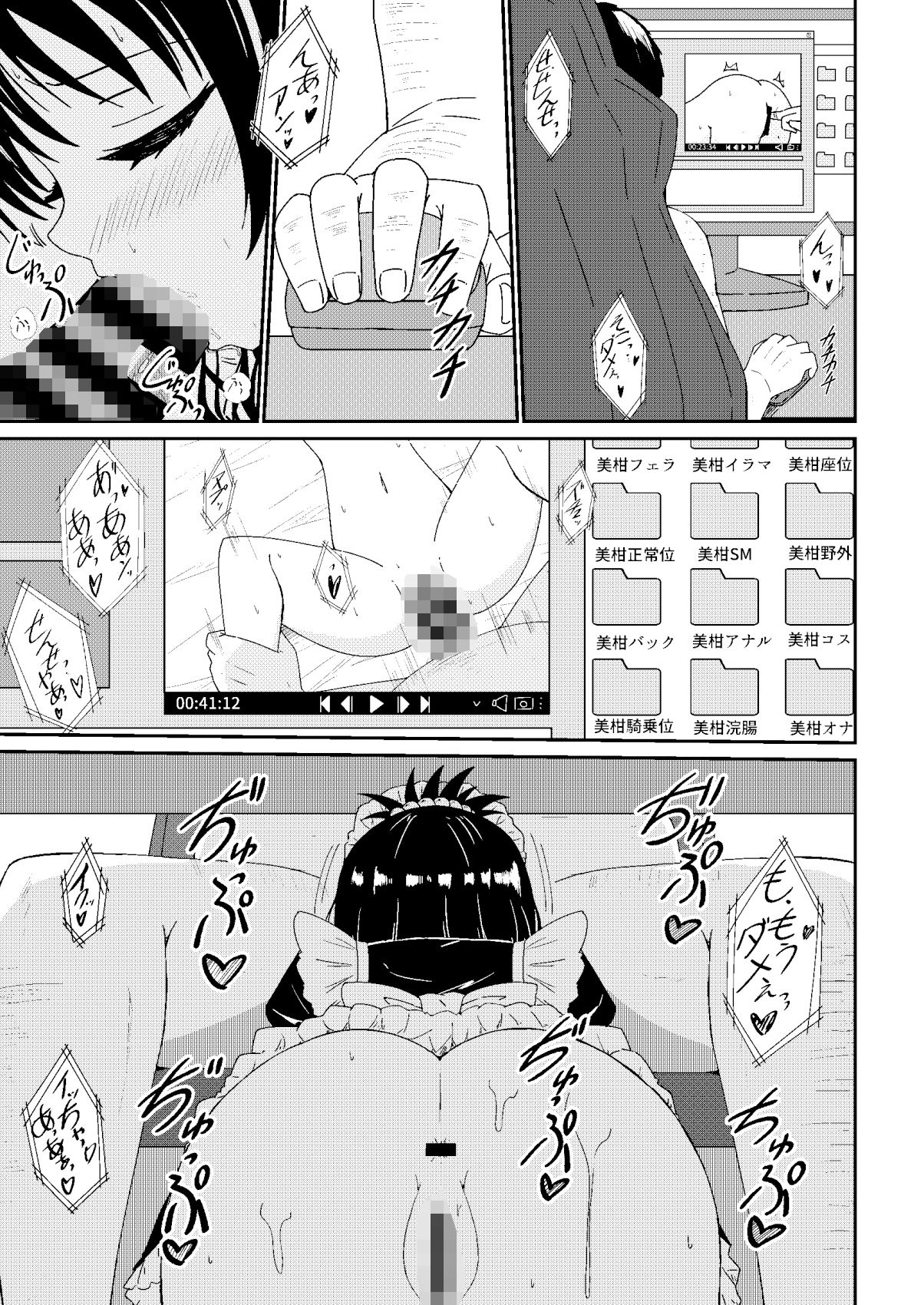 サンプル画像2:美柑のえっちなほん3(あいいろさくら) [d_476500]