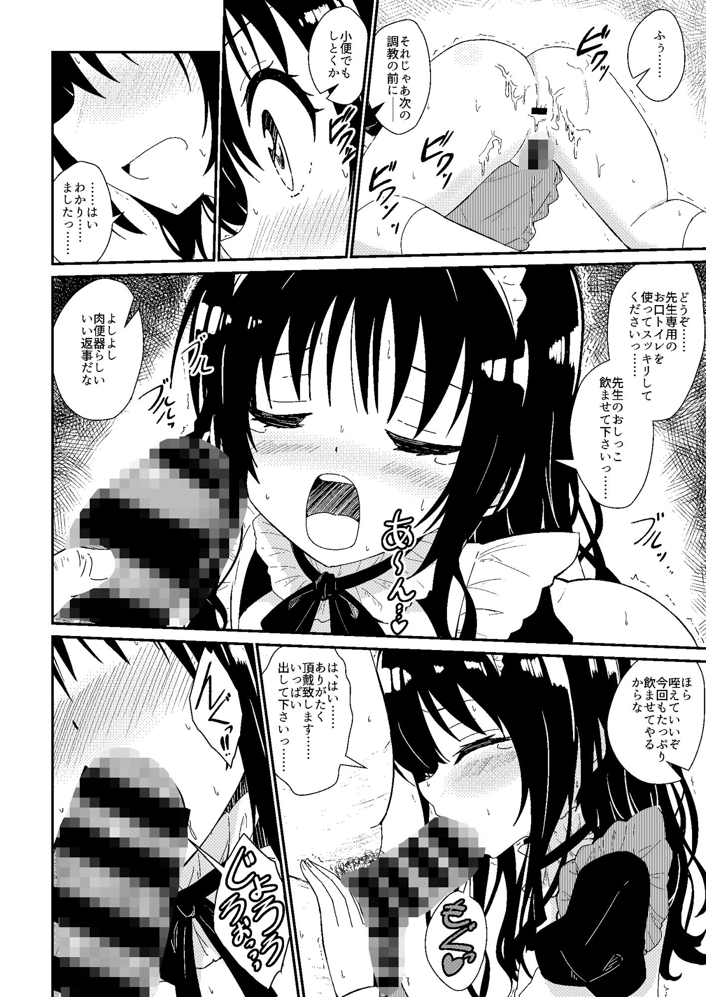 サンプル画像4:美柑のえっちなほん3(あいいろさくら) [d_476500]