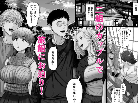 サンプル画像1:自分の彼女と間違えて友達の彼女とセッ〇スする話2(舞う棒メン) [d_476540]