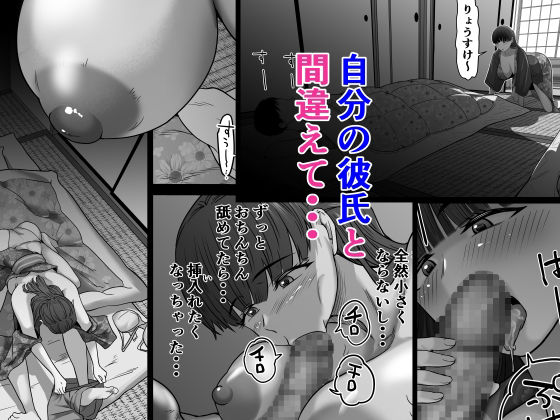 サンプル画像3:自分の彼女と間違えて友達の彼女とセッ〇スする話2(舞う棒メン) [d_476540]