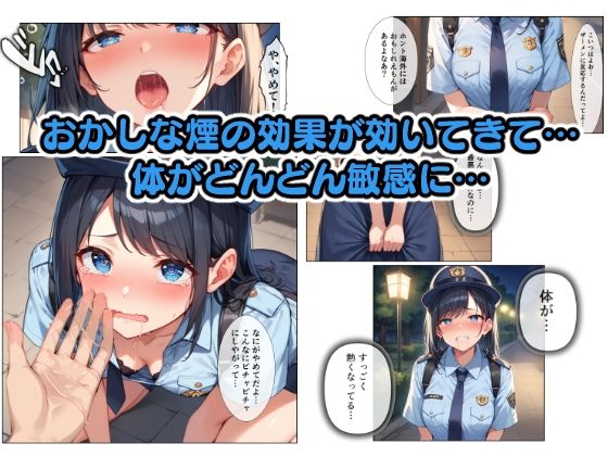 輪〇された婦警さんの画像4