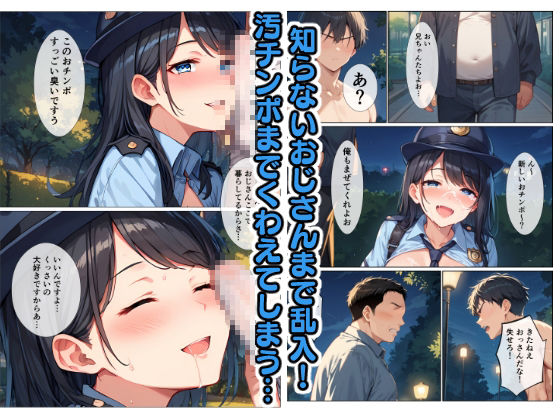 輪〇された婦警さんの画像7
