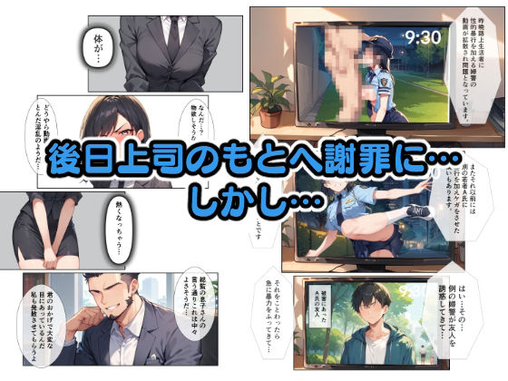 輪〇された婦警さんの画像8