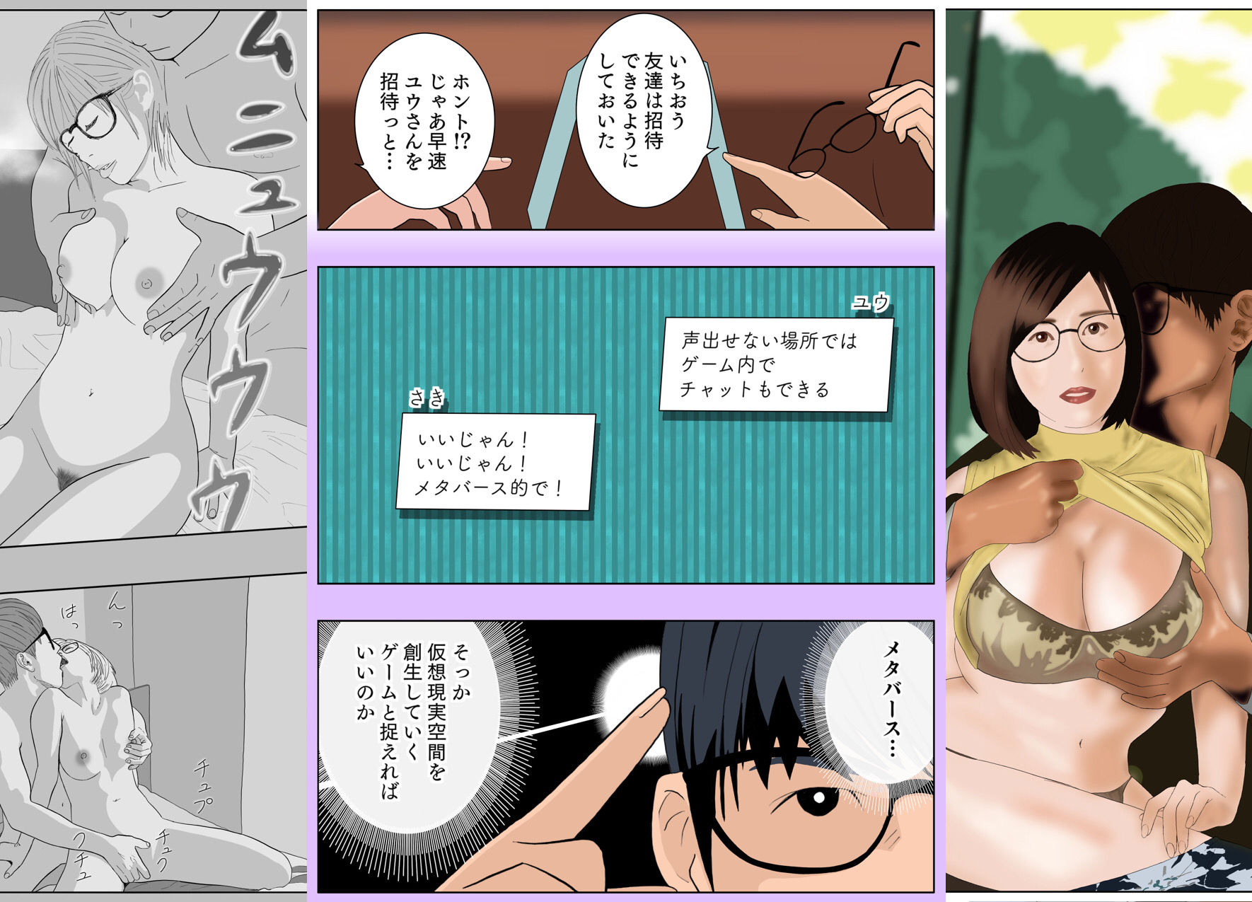 ヲタクの彼にエロゲー作らせて金運バク上げ絶好調セックスが楽し過ぎた件【さき】Lv13 ユウくんの遊び相手［モノクロ版］の画像6