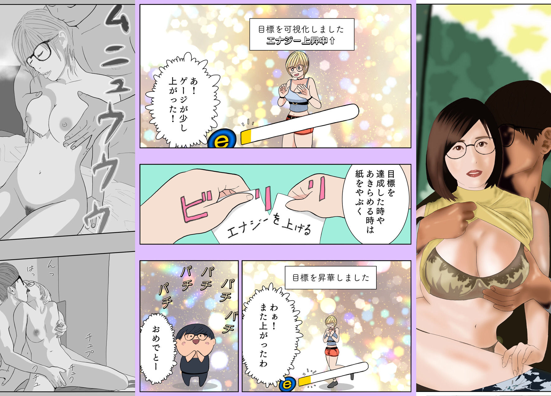 ヲタクの彼にエロゲー作らせて金運バク上げ絶好調セックスが楽し過ぎた件【さき】Lv13 ユウくんの遊び相手［モノクロ版］の画像8