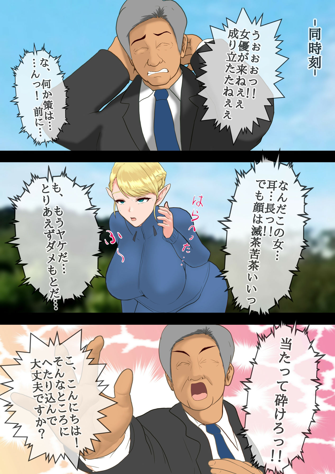 サンプル画像4:食い物に釣られてAV出演してしまった 恵体変態エルフ(Hermit) [d_476581]