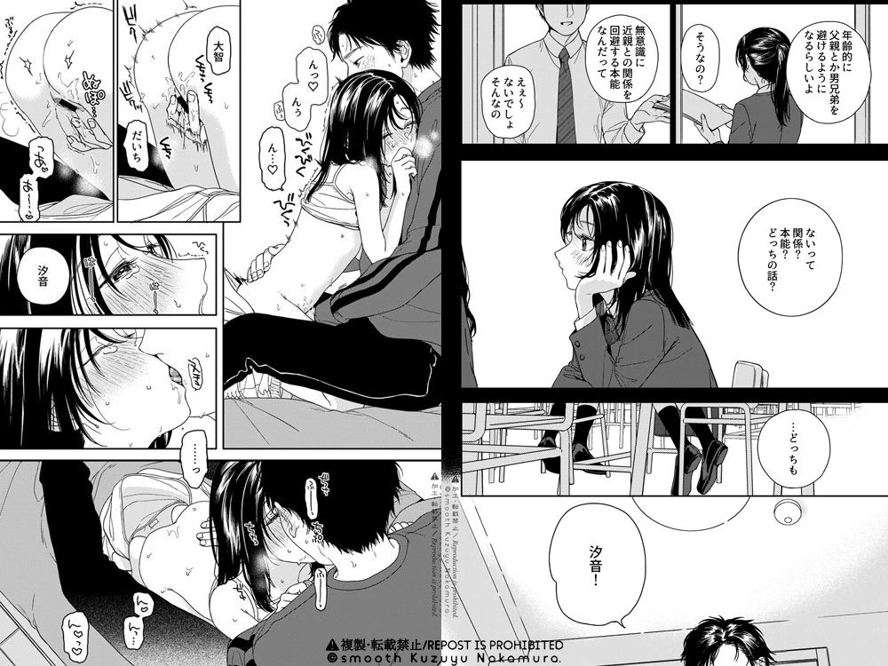 サンプル画像1:ふたり不文律(smooth) [d_476601]