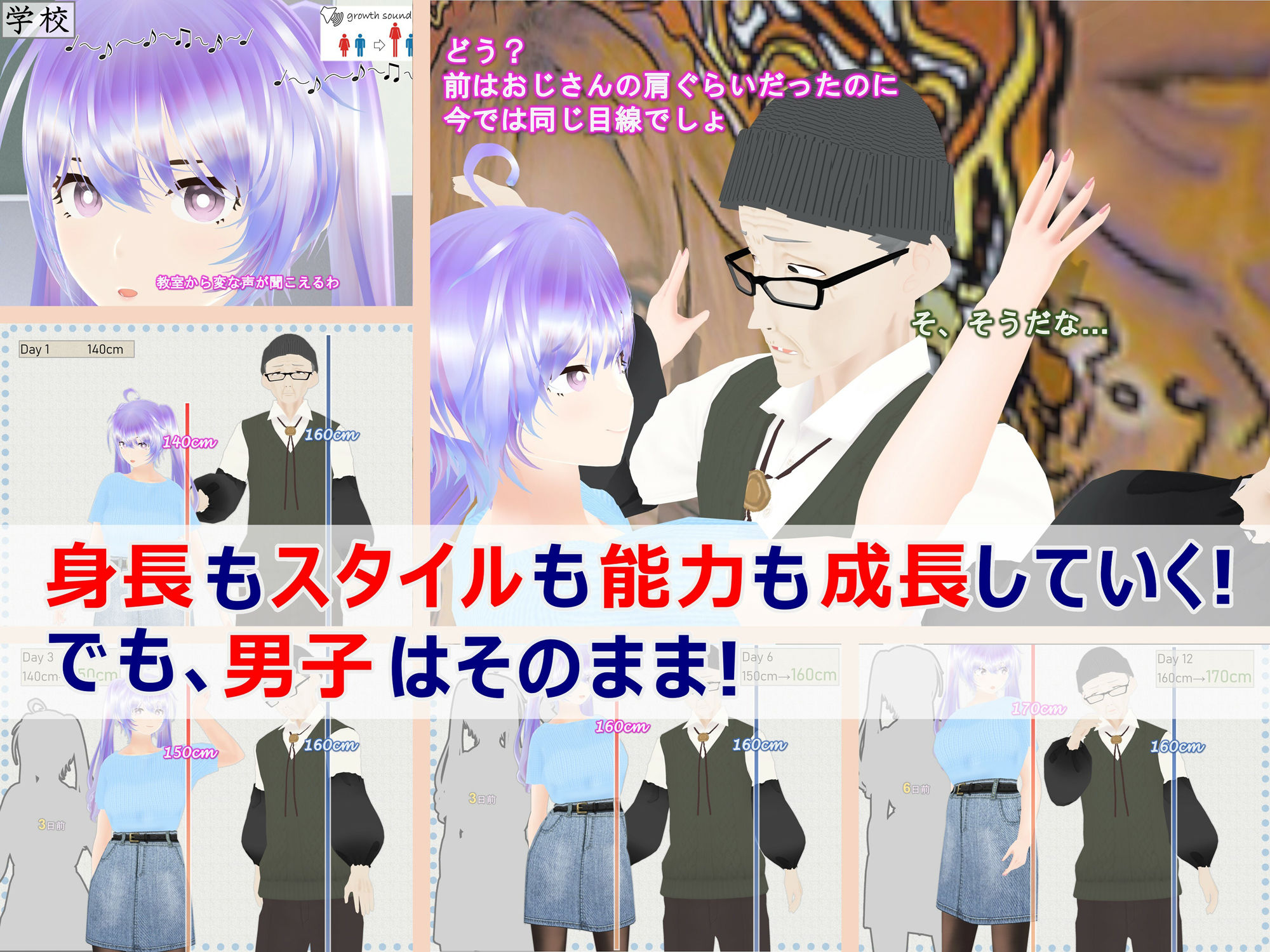 サンプル画像1:女子だけ成長 男子を追い抜く 成長音〜絵画館編〜(女子成長クラブ) [d_476629]